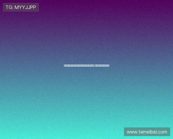 罗马诺：葡萄牙体育向拉科鲁尼亚正式报价佩克 球员曾拒绝科莫为中心