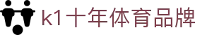 k1体育 - 官方网站·十年品质保证